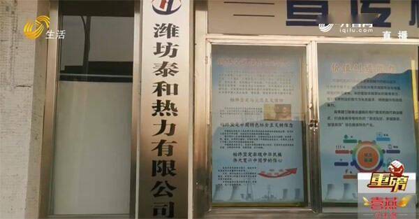 淄博泰和热力是私营企业吗?淄博2017年最冷是多少度-图1 淄博泰和热力是私营企业吗?淄博2017年最冷是多少度-图1