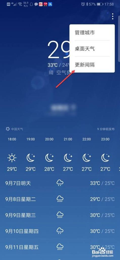 如何调出日期的天气预报?天气预报查询是哪个电话号码是多少-图1 如何调出日期的天气预报?天气预报查询是哪个电话号码是多少-图1