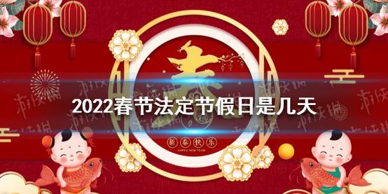 2022春节浙江省内可以回家过年吗?后天湖州多少度-图1 2022春节浙江省内可以回家过年吗?后天湖州多少度-图1