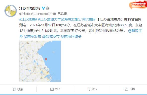 2021.11.17江苏地震了吗?4月11日江苏气温是多少天-图2 2021.11.17江苏地震了吗?4月11日江苏气温是多少天-图2