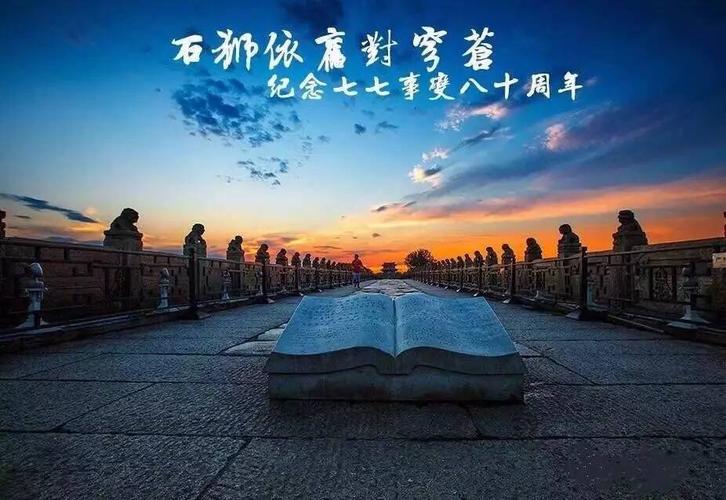 七七事变背景及过程?廊坊自然公园射击多少钱-图3 七七事变背景及过程?廊坊自然公园射击多少钱-图3