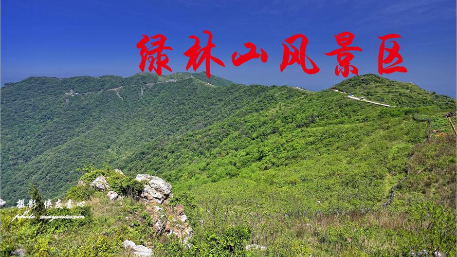 听说湖北荆门市有一个叫绿林山的风景区,适合老人家去旅游吗?荆门的温度是多少-图2 听说湖北荆门市有一个叫绿林山的风景区,适合老人家去旅游吗?荆门的温度是多少-图2