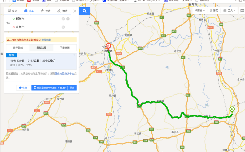 汝城文明镇离汝城领秀镇有多远?郴州到岭秀多少公里-图1 汝城文明镇离汝城领秀镇有多远?郴州到岭秀多少公里-图1