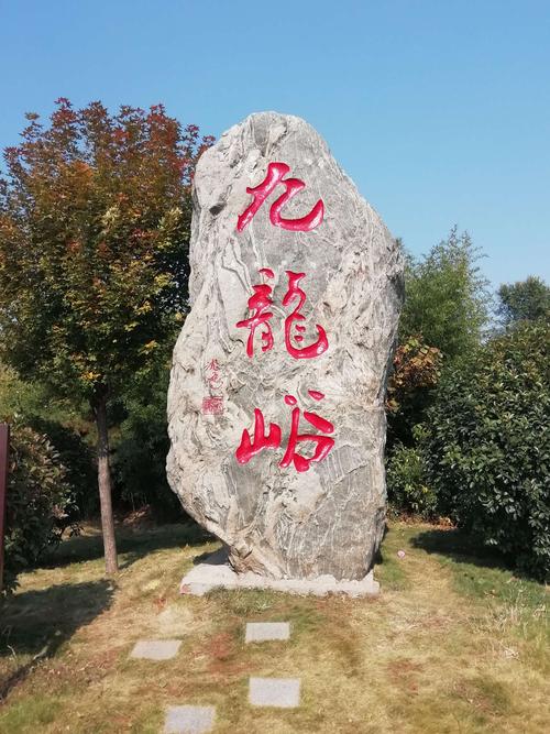 九龙峪山脊多高?富平天气预报气压是多少-图1 九龙峪山脊多高?富平天气预报气压是多少-图1