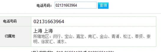 051680开头的是哪里的电话?江苏镇江市的区号是多少-图3 051680开头的是哪里的电话?江苏镇江市的区号是多少-图3