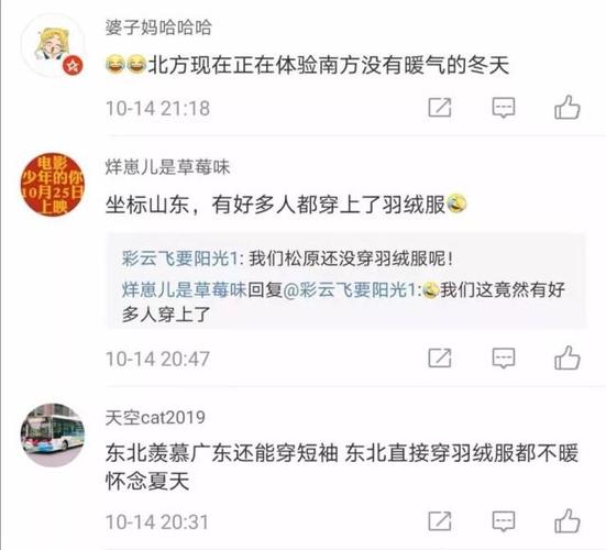 9月份北方还穿半袖吗?北方天气多少都穿短袖-图1 9月份北方还穿半袖吗?北方天气多少都穿短袖-图1