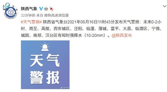 西安为什么有暴雨现象?西安明天降雨量是多少-图1 西安为什么有暴雨现象?西安明天降雨量是多少-图1