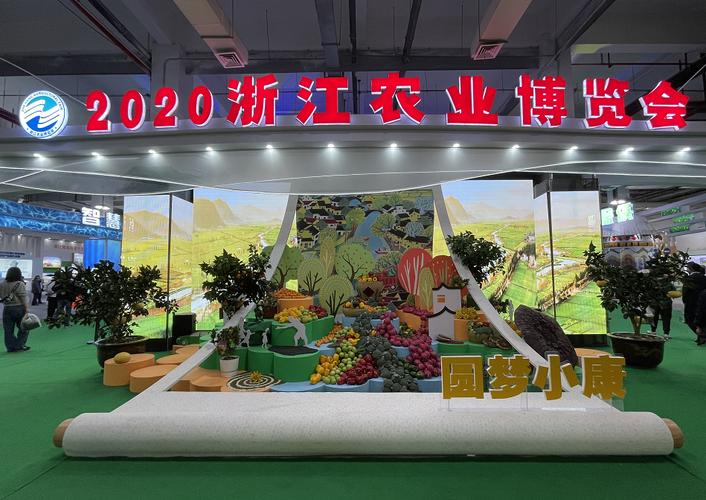 2021杭州农博会会延期吗?浙江十一月多少度-图1 2021杭州农博会会延期吗?浙江十一月多少度-图1