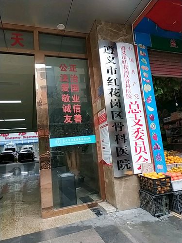 遵义赶集时间?贵州寨坝医院电话是多少-图2 遵义赶集时间?贵州寨坝医院电话是多少-图2