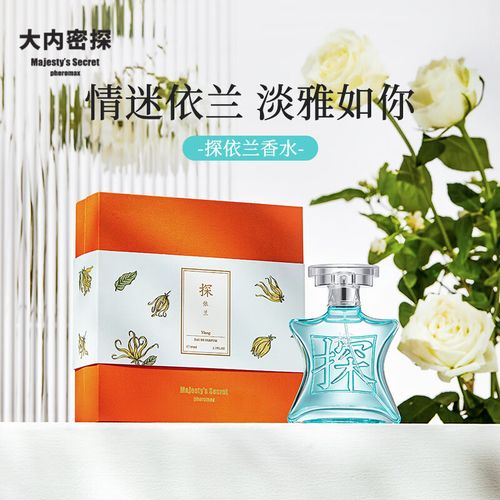依兰香水推荐?依兰县多少度-图1 依兰香水推荐?依兰县多少度-图1