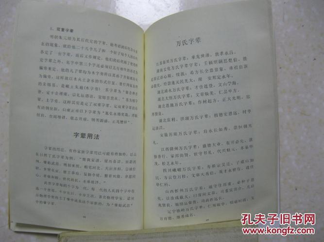 崔氏家谱字辈?万顺到农安打车多少钱-图3 崔氏家谱字辈?万顺到农安打车多少钱-图3