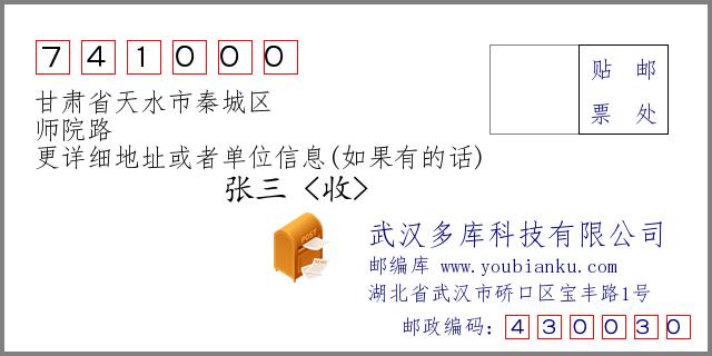 甘肃省的全部区号?天水手机区号是多少-图3 甘肃省的全部区号?天水手机区号是多少-图3
