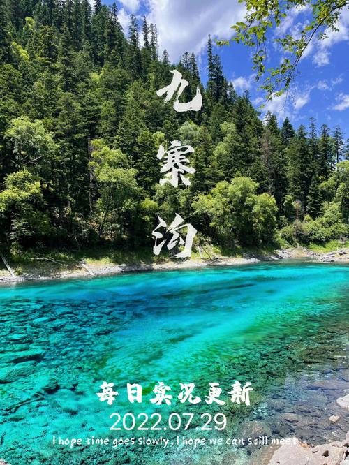 九寨沟国庆温度?九寨沟十月份天气多少度-图3 九寨沟国庆温度?九寨沟十月份天气多少度-图3