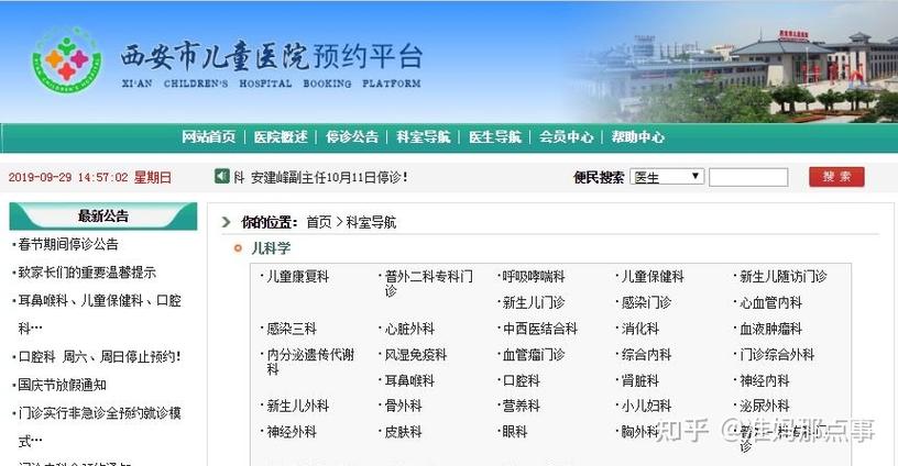 儿童医院营业时间?燕郊到宝鸡多少公里-图1 儿童医院营业时间?燕郊到宝鸡多少公里-图1