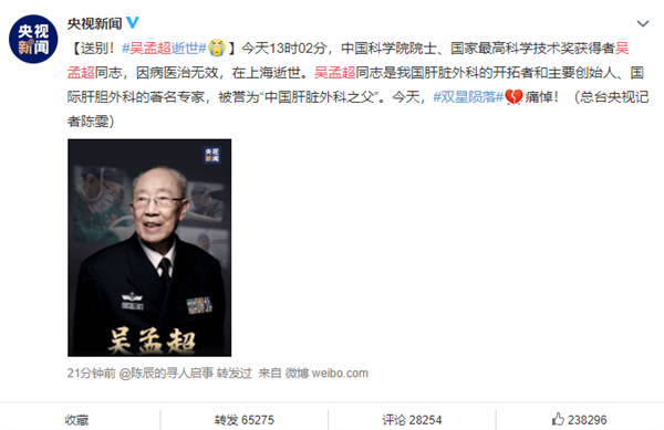 吴孟超一生的回顾?闽清发大水死了多少人-图1 吴孟超一生的回顾?闽清发大水死了多少人-图1