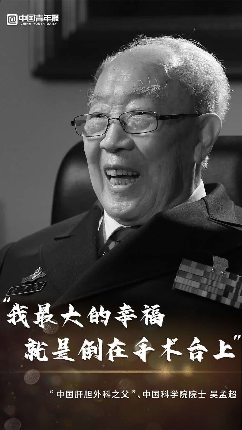 吴孟超一生的回顾?闽清发大水死了多少人-图2 吴孟超一生的回顾?闽清发大水死了多少人-图2
