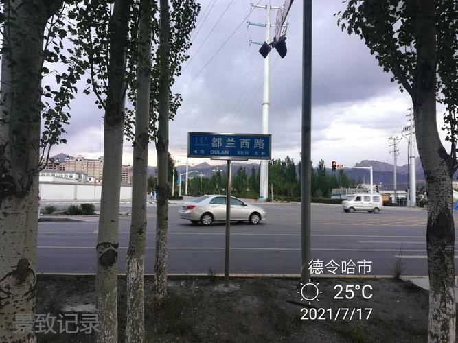 德令哈海拔多少千米?德令哈市区的海拔高度是多少米-图3 德令哈海拔多少千米?德令哈市区的海拔高度是多少米-图3