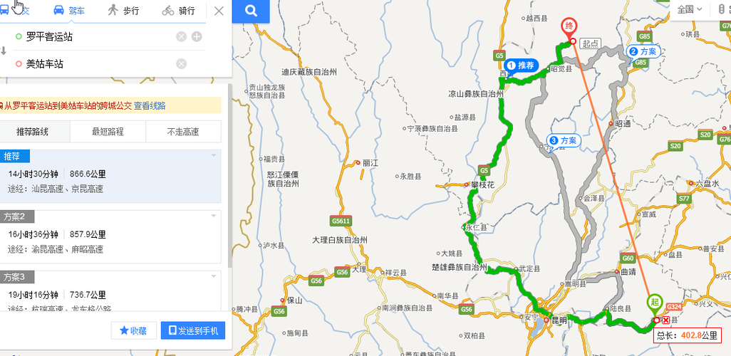 凉山州17个县市是什么?会理到美姑多少公里-图2 凉山州17个县市是什么?会理到美姑多少公里-图2