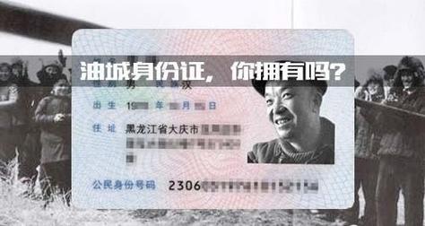 220183开头的身份证是农村户口吗?长春德惠快递区号是多少-图1 220183开头的身份证是农村户口吗?长春德惠快递区号是多少-图1
