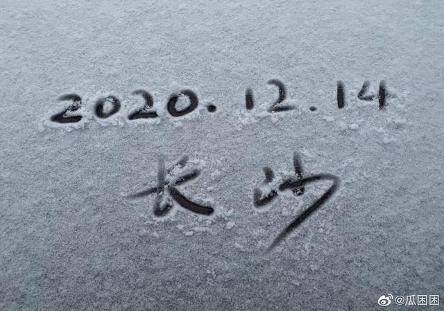 几年下一次雪长沙?长沙冬天多少天-图1 几年下一次雪长沙?长沙冬天多少天-图1