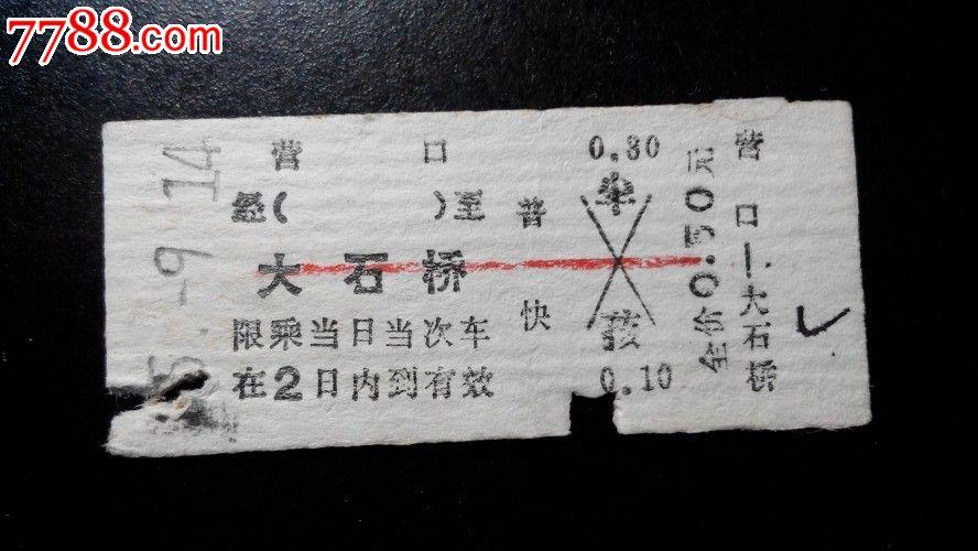 大石桥有什么好玩的地方?营口到大石桥官屯多少公里-图3 大石桥有什么好玩的地方?营口到大石桥官屯多少公里-图3