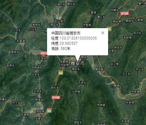 雅安市各个县海拔高度是多少?雅安市雨成区多少度-图1 雅安市各个县海拔高度是多少?雅安市雨成区多少度-图1