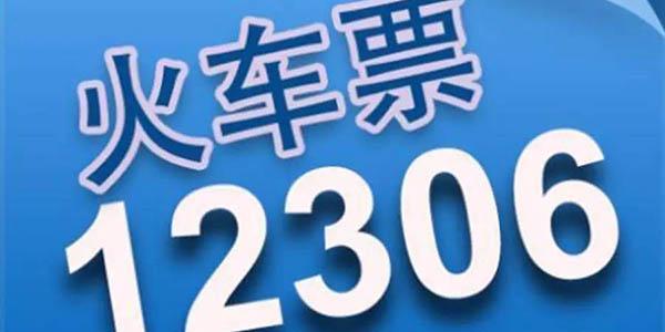 2020年制衣厂提前放假吗?2020年火车票可以提前多少天购买-图2 2020年制衣厂提前放假吗?2020年火车票可以提前多少天购买-图2