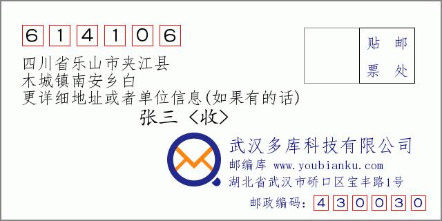 四川省乐山市夹江县城里人口有多少?木城镇人口多少-图2 四川省乐山市夹江县城里人口有多少?木城镇人口多少-图2