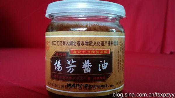 酱油哪里的特产?通山杨芳邮政快递号码是多少-图1 酱油哪里的特产?通山杨芳邮政快递号码是多少-图1