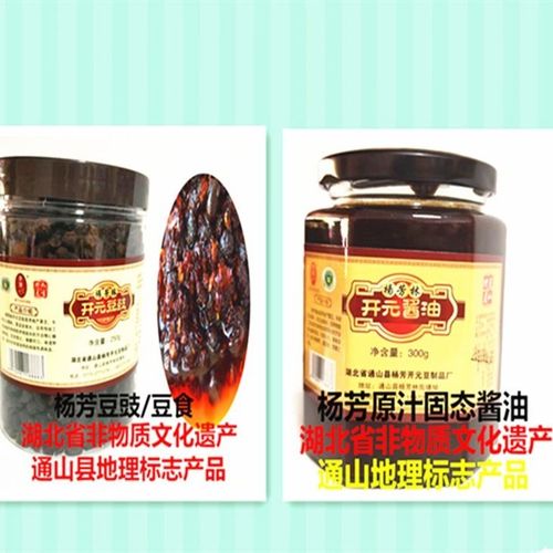 酱油哪里的特产?通山杨芳邮政快递号码是多少-图2 酱油哪里的特产?通山杨芳邮政快递号码是多少-图2