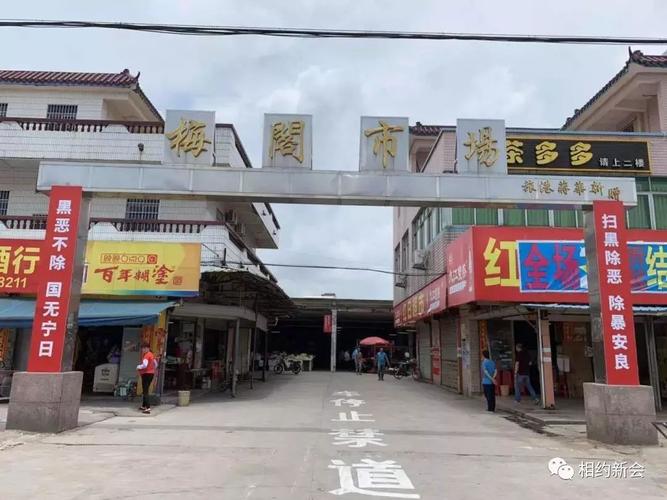 梅阁有什么厂?新会沙堆邮政编码是多少-图2 梅阁有什么厂?新会沙堆邮政编码是多少-图2