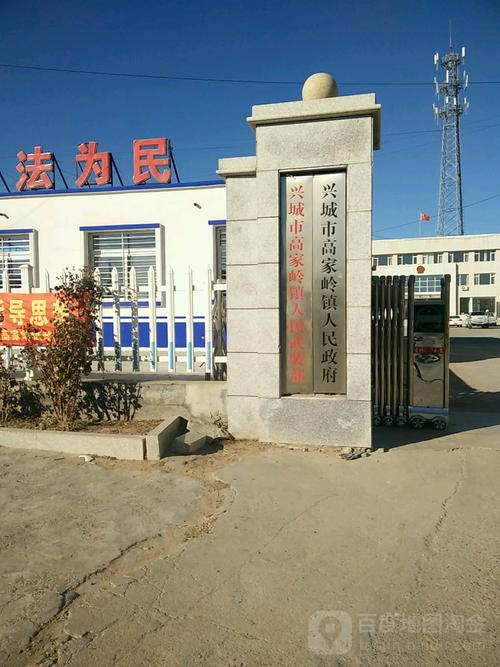 绥中火车站到天地庙坐几路公交车?高家岭乡有多少个屯-图2 绥中火车站到天地庙坐几路公交车?高家岭乡有多少个屯-图2
