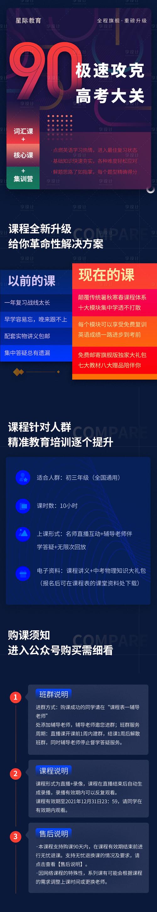济南冠优教育培训学校怎么样?冠人教育的网课多少钱-图3 济南冠优教育培训学校怎么样?冠人教育的网课多少钱-图3