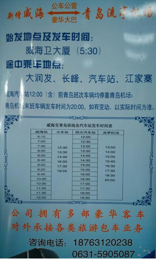 辽宁到威海快递几天?文登到沈阳的大巴多少钱-图3 辽宁到威海快递几天?文登到沈阳的大巴多少钱-图3