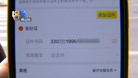 321181是什么地方身份证?江苏镇江身份证开头号码是多少-图3 321181是什么地方身份证?江苏镇江身份证开头号码是多少-图3