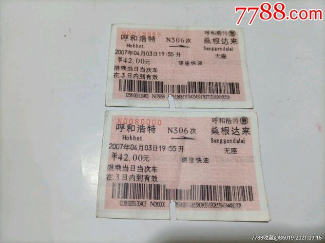 夏天绿皮火车旅游最佳路线?桑根达来温度是多少-图2 夏天绿皮火车旅游最佳路线?桑根达来温度是多少-图2
