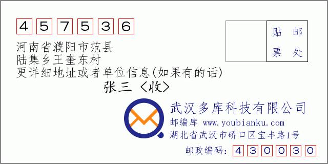 范县西环位置?范县到陆集多少钱-图1 范县西环位置?范县到陆集多少钱-图1