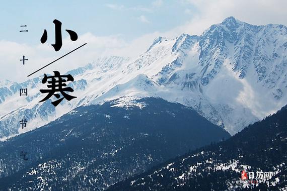 2021小寒温度?小寒最高温度是多少-图3 2021小寒温度?小寒最高温度是多少-图3
