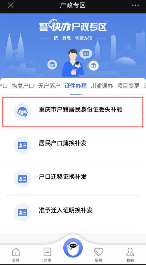 身份证12月25日到期提前几天换证?十二月25日多少度-图3 身份证12月25日到期提前几天换证?十二月25日多少度-图3