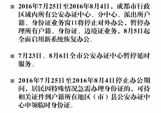 身份证12月25日到期提前几天换证?十二月25日多少度-图1 身份证12月25日到期提前几天换证?十二月25日多少度-图1