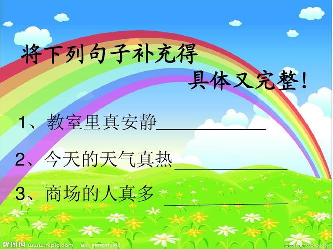 “今天天气真热啊……”怎么扩句?明天天气温度有多少-图1 “今天天气真热啊……”怎么扩句?明天天气温度有多少-图1