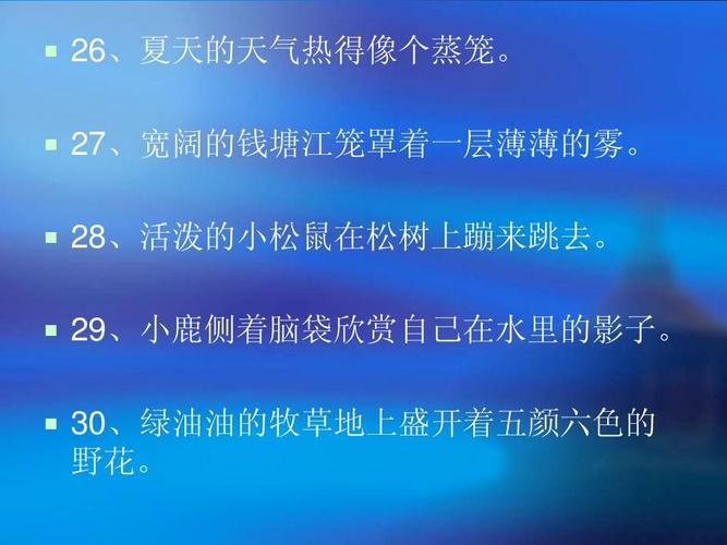 “今天天气真热啊……”怎么扩句?明天天气温度有多少-图3 “今天天气真热啊……”怎么扩句?明天天气温度有多少-图3