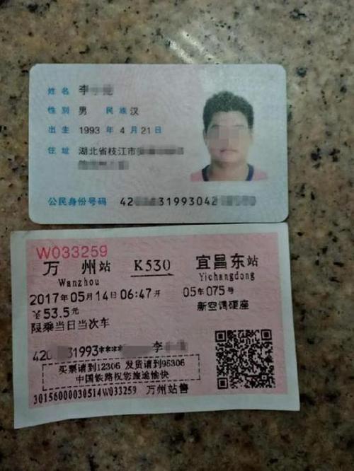 512326开头的身份证号码是哪里的?万州身份后四位是多少-图1 512326开头的身份证号码是哪里的?万州身份后四位是多少-图1