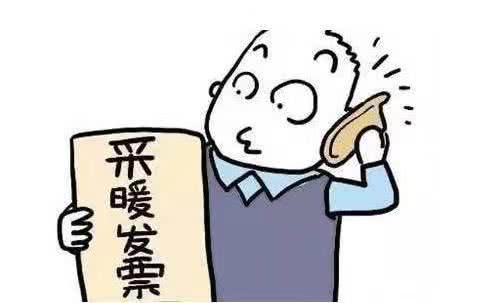 德州退休人员取暖费是多少?2019德州最冷到零下多少度-图1 德州退休人员取暖费是多少?2019德州最冷到零下多少度-图1