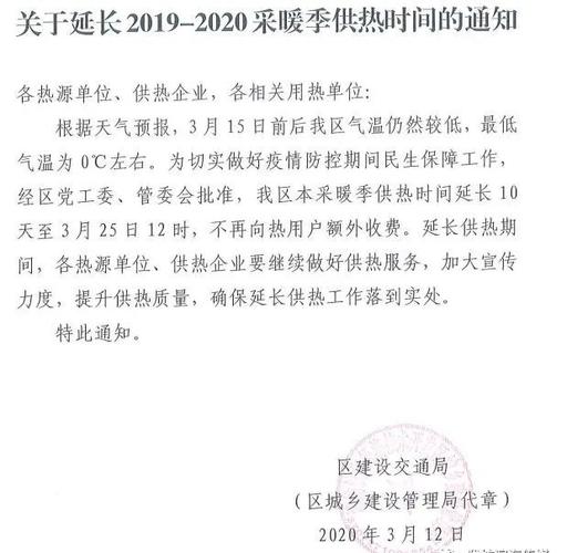 德州退休人员取暖费是多少?2019德州最冷到零下多少度-图3 德州退休人员取暖费是多少?2019德州最冷到零下多少度-图3