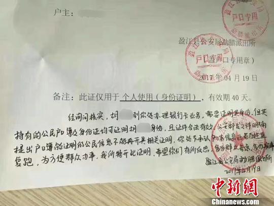 安徽涡阳户籍证明怎么开?涡阳身份证快的多少天出来-图1 安徽涡阳户籍证明怎么开?涡阳身份证快的多少天出来-图1