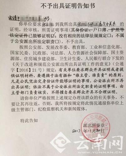 安徽涡阳户籍证明怎么开?涡阳身份证快的多少天出来-图3 安徽涡阳户籍证明怎么开?涡阳身份证快的多少天出来-图3