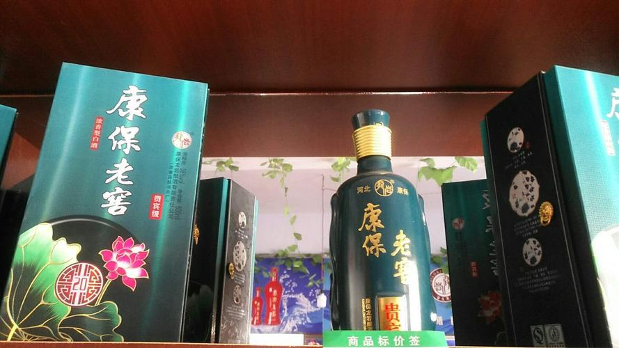 1997年产的康保老窖样子?张家口康保现在多少度-图3 1997年产的康保老窖样子?张家口康保现在多少度-图3