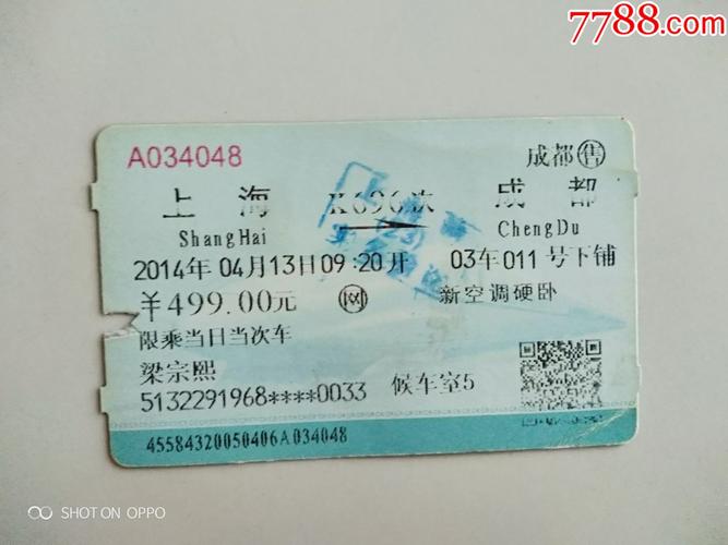 k9263次列车途经哪些站?公主岭朝阳坡限速多少-图2 k9263次列车途经哪些站?公主岭朝阳坡限速多少-图2
