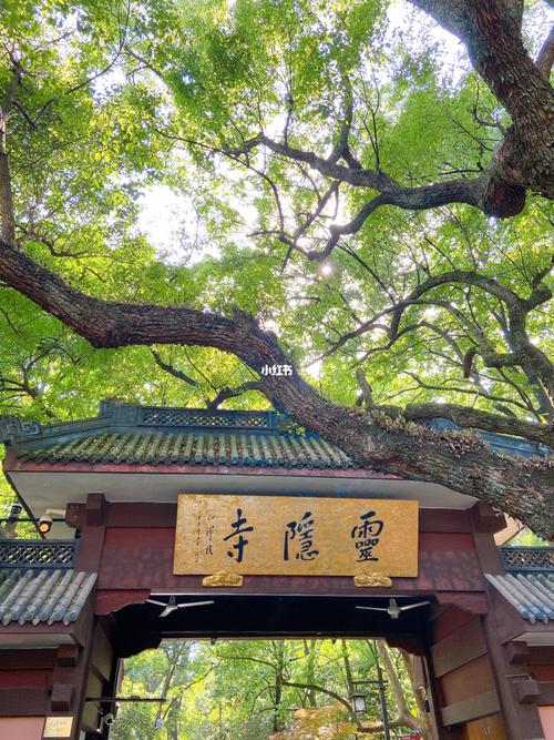 灵隐寺逛一圈要多久?灵隐寺占地面积多少-图3 灵隐寺逛一圈要多久?灵隐寺占地面积多少-图3